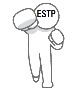 強さを表すためESTJと書かれた棒人間がパンチをする様子の画像