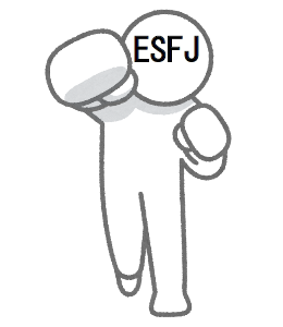 強さを表すためESFJと書かれた棒人間がパンチをする様子の画像