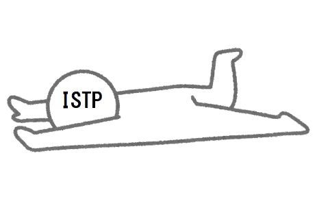 ISTPと書かれた棒人間がつまずいている様子を表す画像